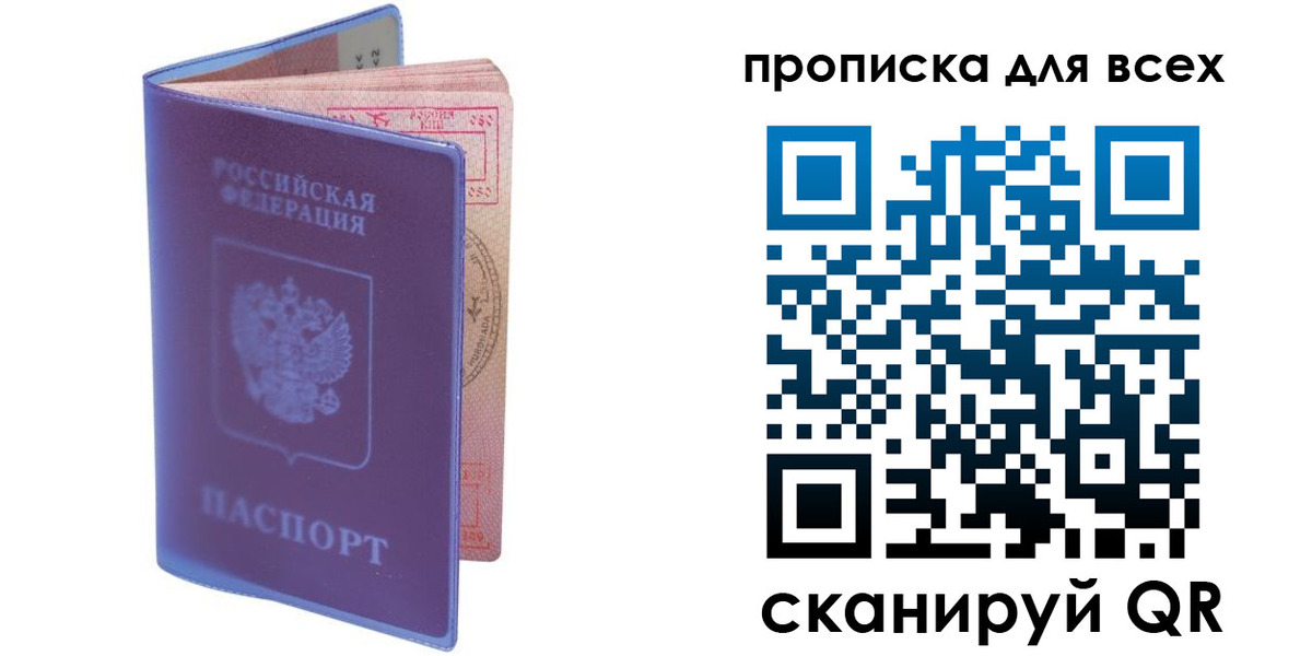 прописка иностранных граждан в Кировской области