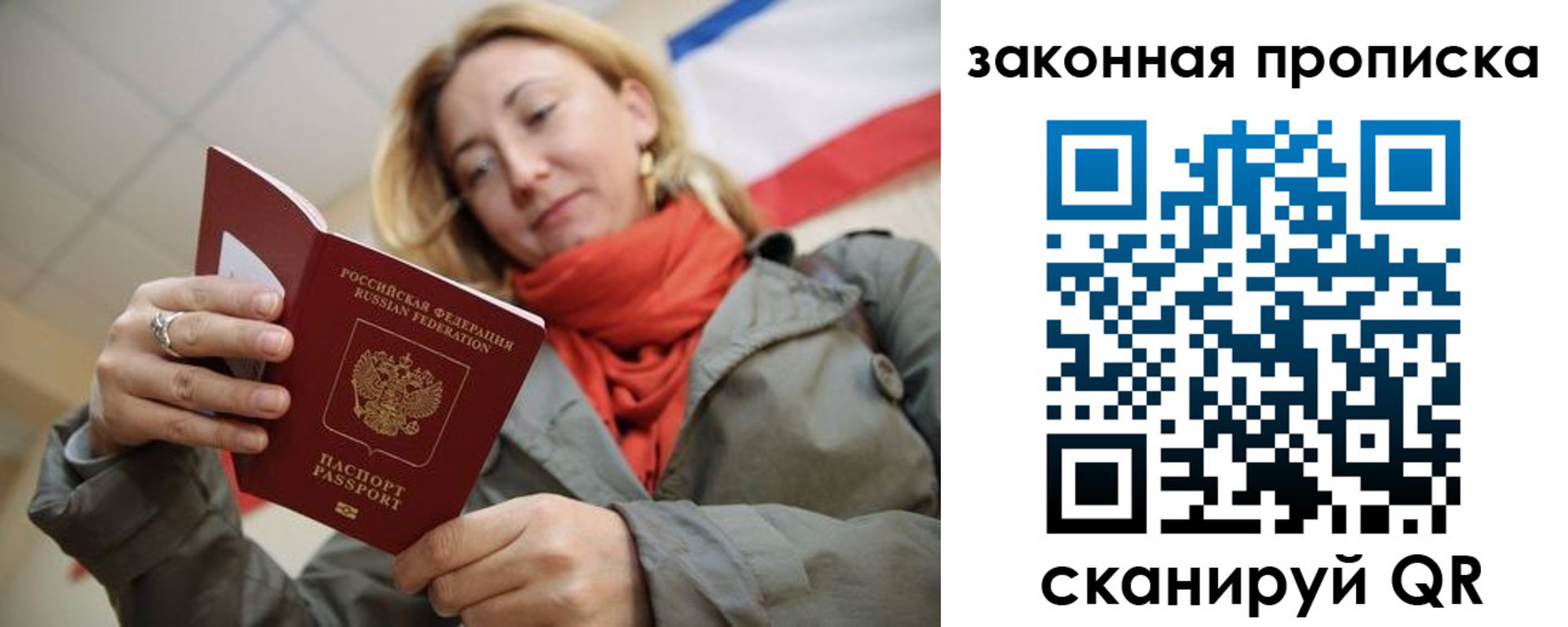 прописка регистрация в Кировской области