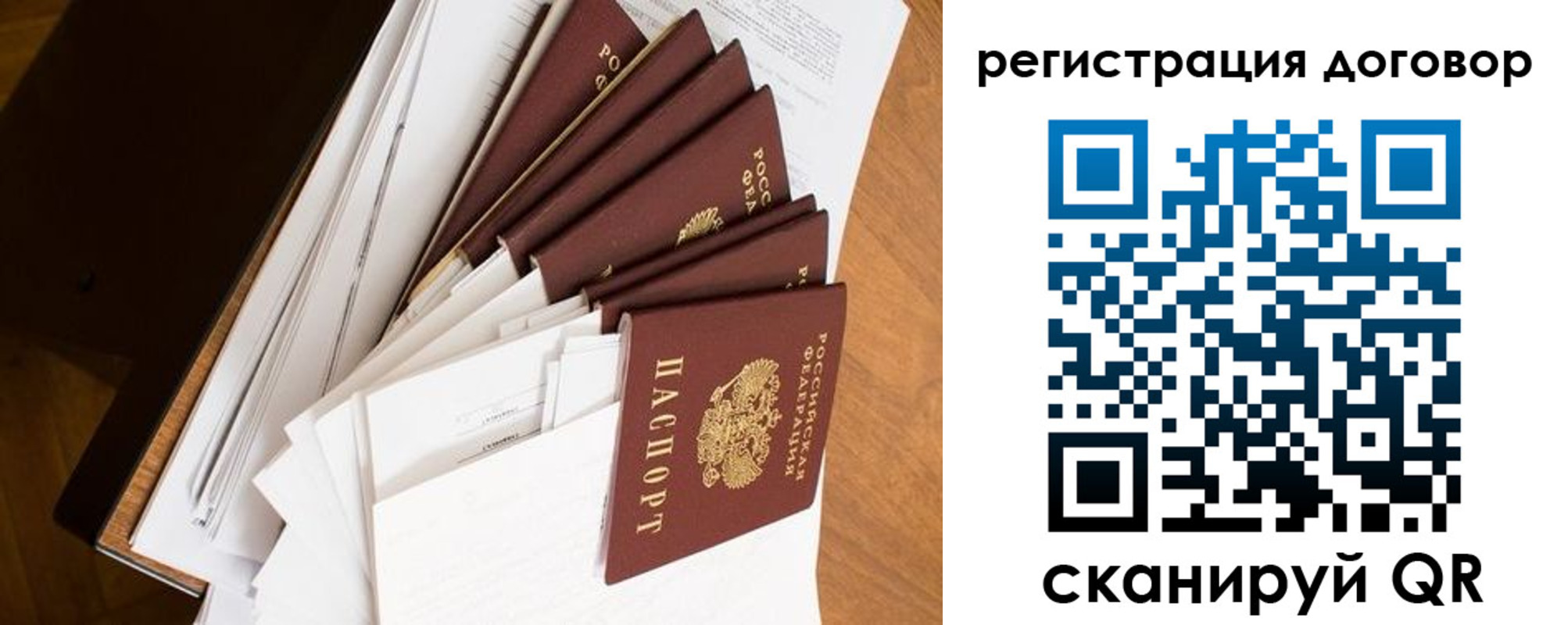 прописка от собственника в Кировской области