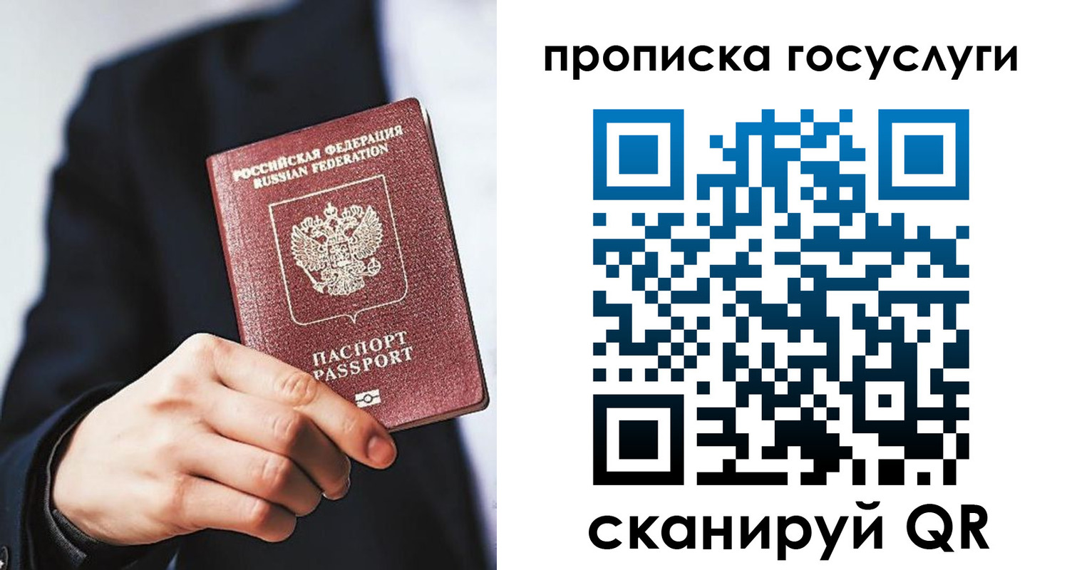 временная регистрация 2025 в Кировской области