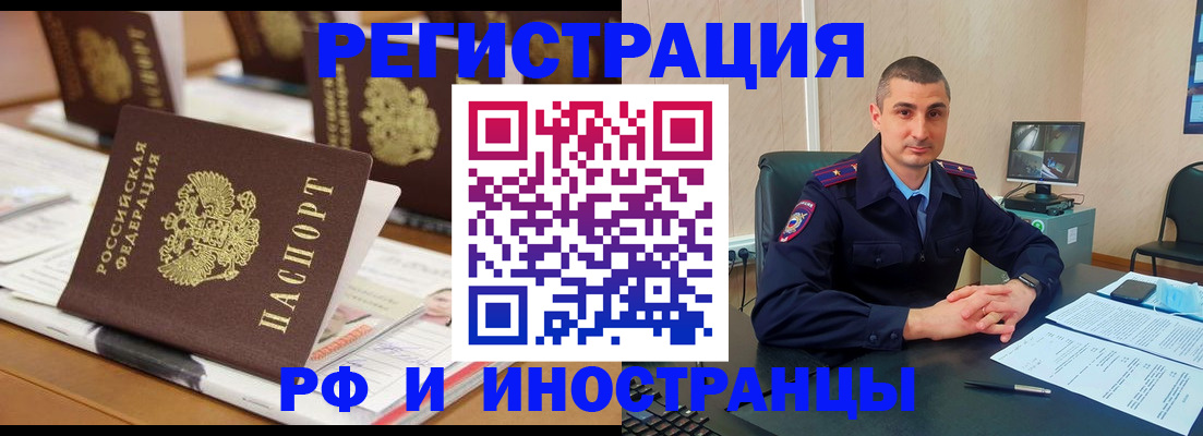 прописка штамп в Кировской области