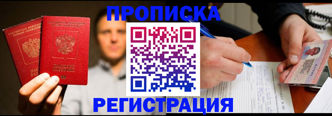 временная регистрация для всех в Кировской области