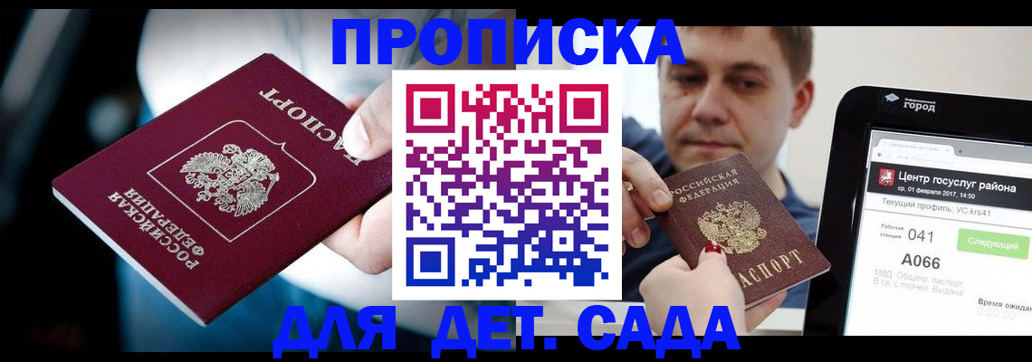 прописка гарантия в Кировской области