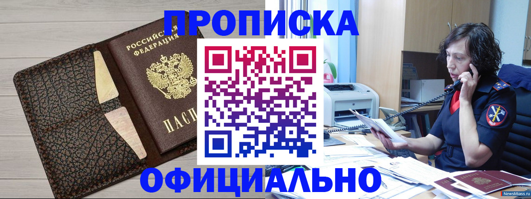 временная регистрация надежно в Кировской области