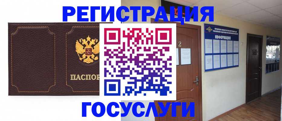 временная регистрация недорого в Кировской области