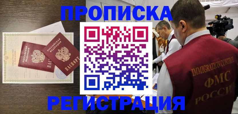 прописка для военкомата в Кировской области