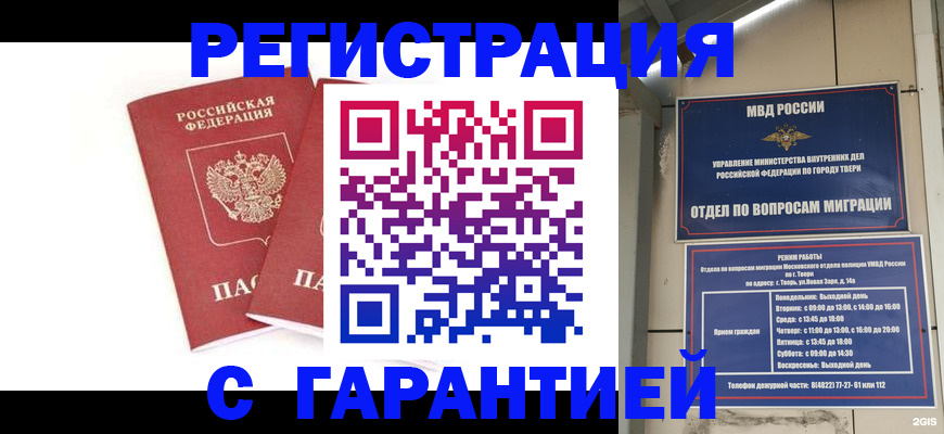 регистрация для школы в Кировской области