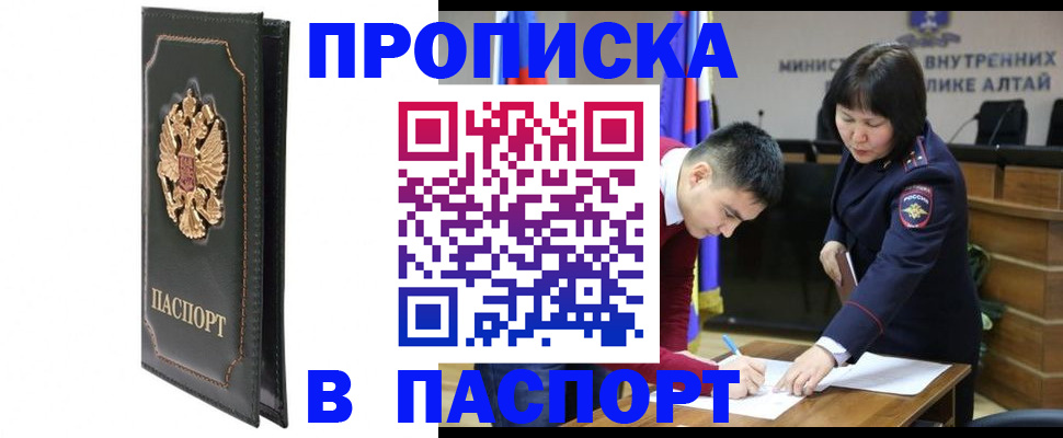 временная регистрация купить в Кировской области